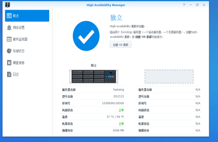 群晖NAS技术支持 - 买群晖NAS找广州天翱信息科技有限公司