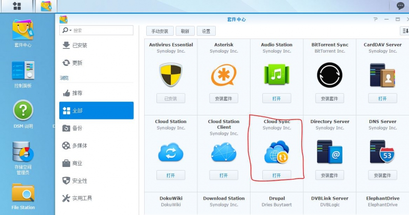 Synology NAS Technical Support - Buy Synology NAS to find Guangzhou TianAo Information Technology Co., Ltd.