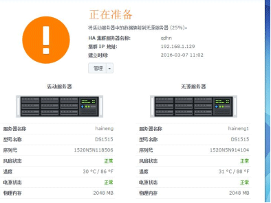 群晖NAS技术支持 - 买群晖NAS找广州天翱信息科技有限公司